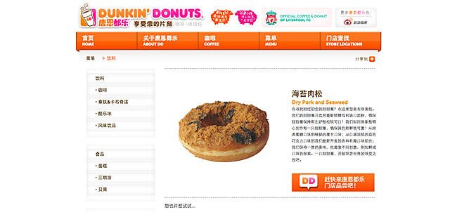 global marketing strategy example by dunkin donuts