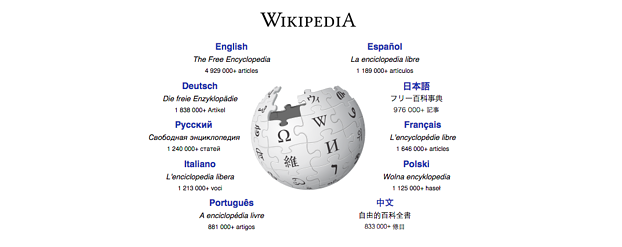 Wikipedia logo